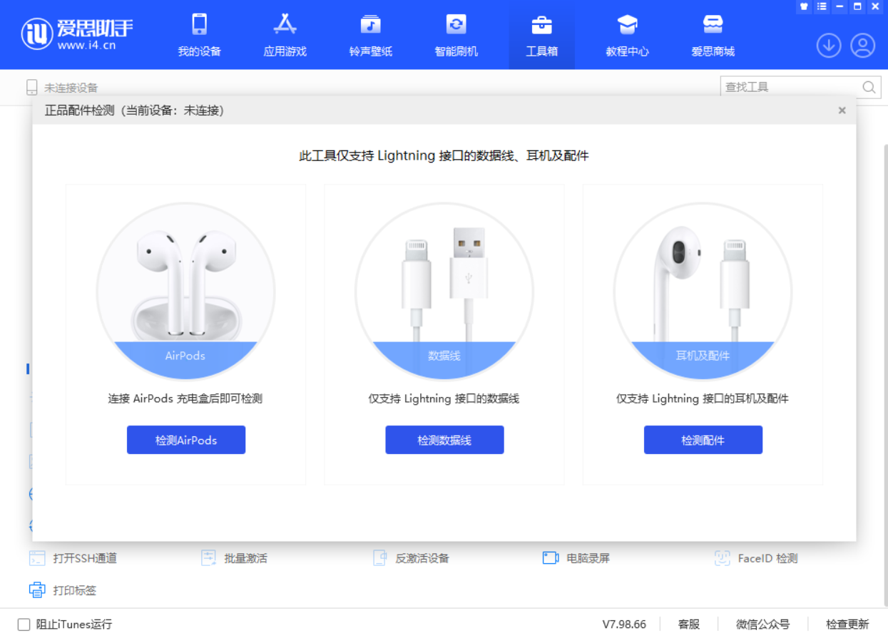 封开苹果手机维修分享iOS 16 全新功能 