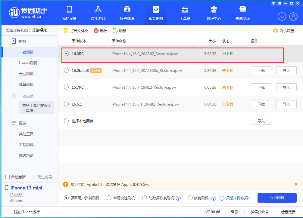 封开苹果手机维修分享苹果 iOS 16 正式版什么时候发布 