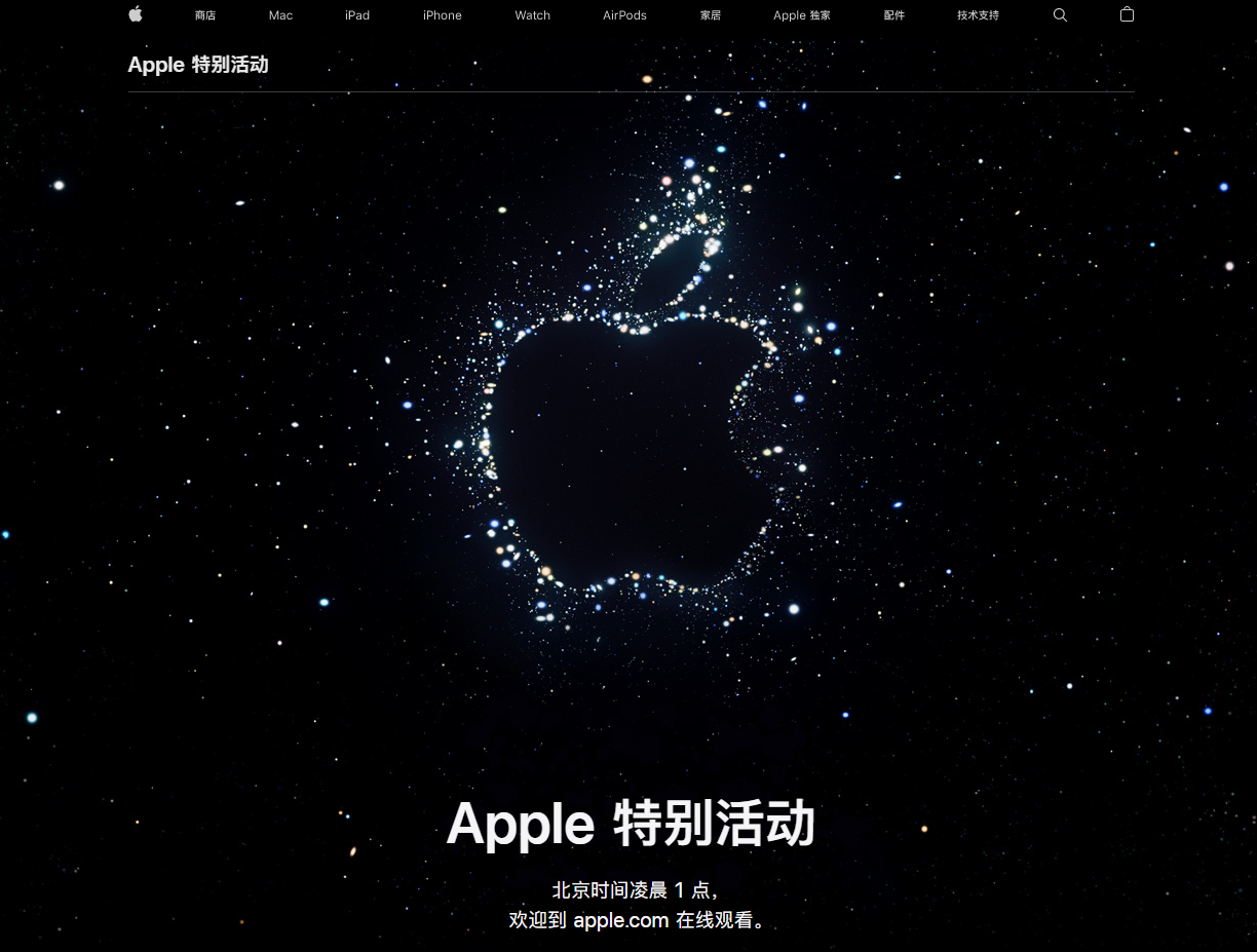 封开苹果14维修分享iPhone 14 发布会在哪看 