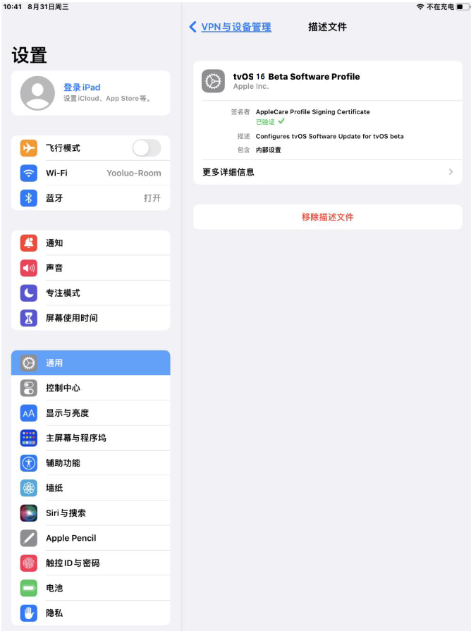 封开苹果手机维修分享iOS 16 测试版如何升级iOS 16正式版 