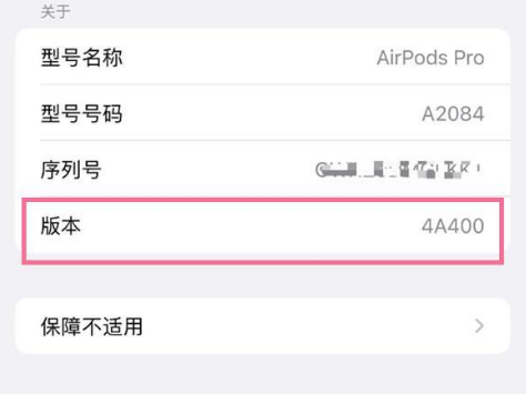 封开苹果手机维修分享AirPods pro固件安装方法 