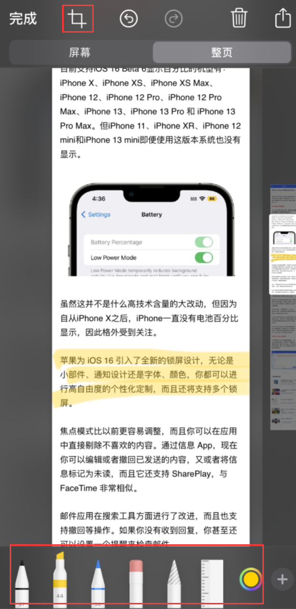 封开苹果手机维修分享小技巧：在 iPhone 上给截屏图片做标记 