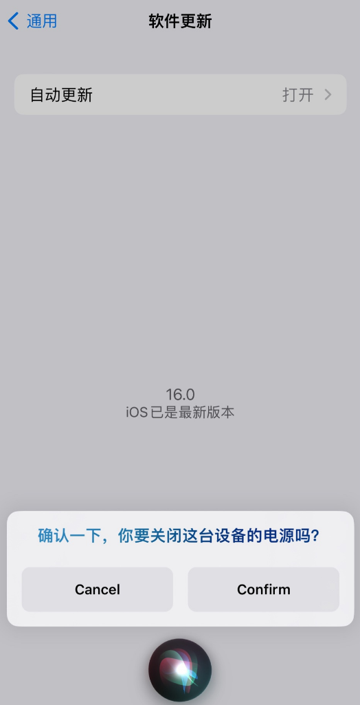 封开苹果手机维修分享iOS 16 新功能：呼叫 Siri 即可让 iPhone 关机 