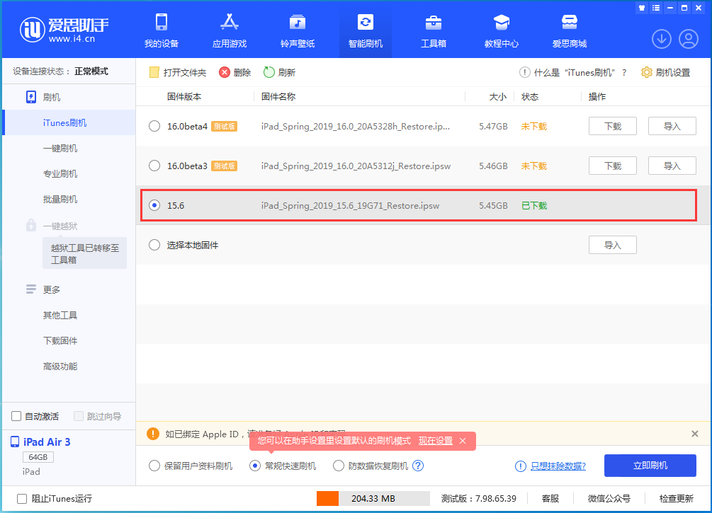 封开苹果手机维修分享iOS15.5验证通道关闭，升级iOS16后还可以降级吗 