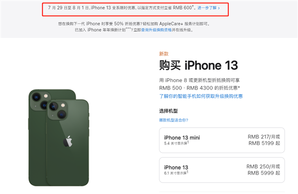 封开苹果13维修分享现在买iPhone 13划算吗 