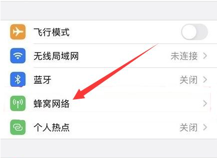 封开苹果手机维修分享iPhone手机4G网络怎么设置成5G网络 