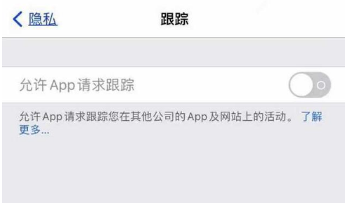 封开苹果13维修分享使用iPhone13时如何保护自己的隐私 