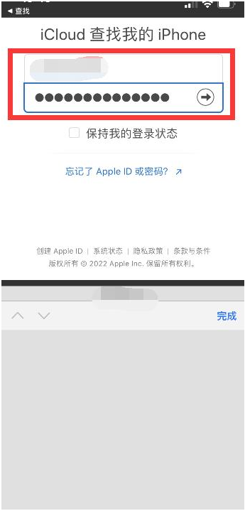 封开苹果13维修分享丢失的iPhone13关机后可以查看定位吗 