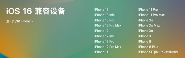 封开苹果手机维修分享iOS 16为什么要抛弃iPhone 7 
