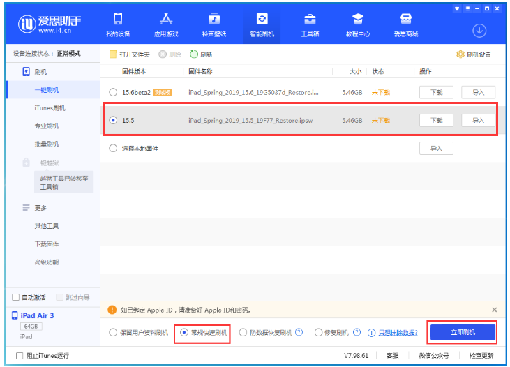 封开苹果手机维修分享iOS 16降级iOS 15.5方法教程 