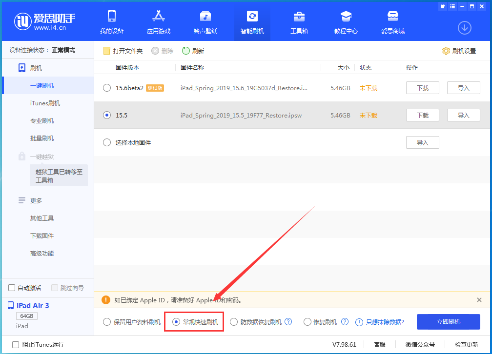 封开苹果手机维修分享iOS16 降级出现白苹果怎么办 