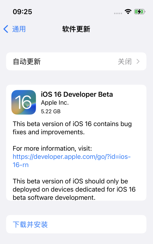 封开苹果手机维修分享描述文件升级iOS 16方法教程 