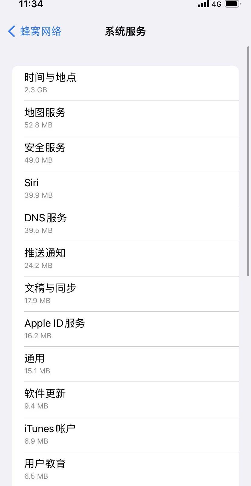 封开苹果手机维修分享iOS 15.5偷跑流量解决办法 