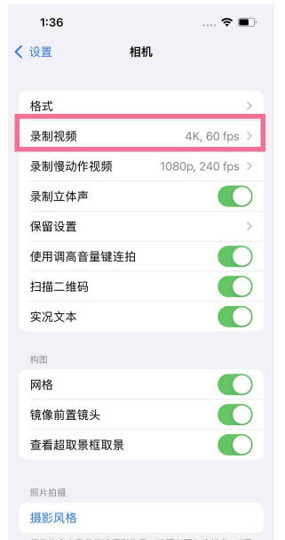 封开苹果13维修分享iPhone13怎么打开HDR视频 