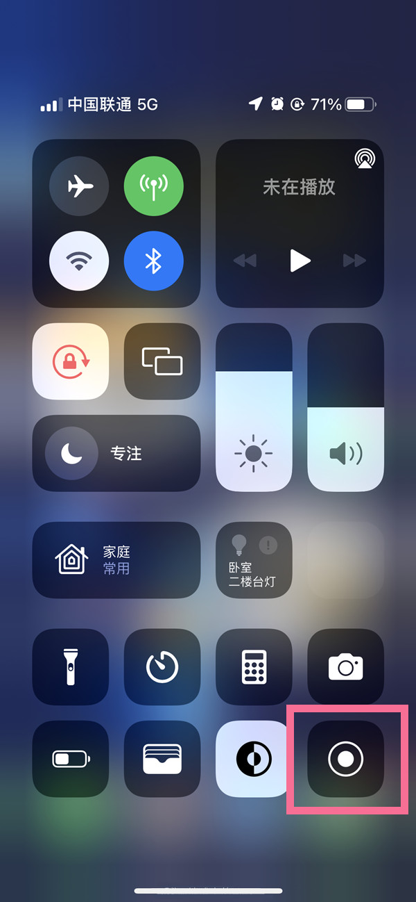 封开苹果13维修分享iPhone 13屏幕录制方法教程 