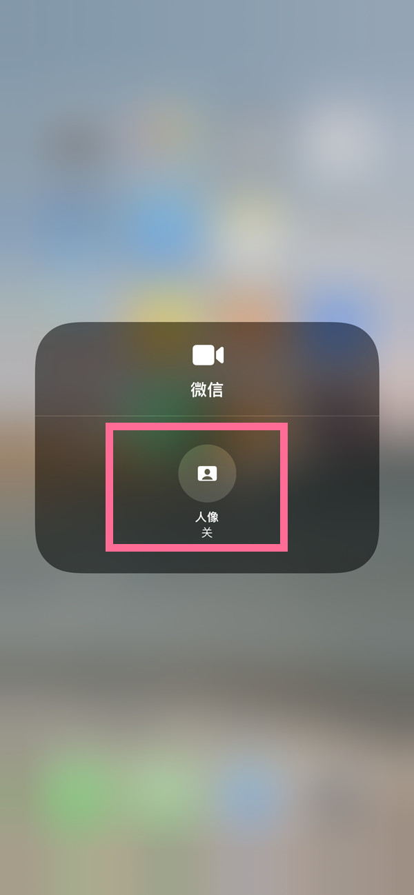 封开苹果13维修分享iPhone 13微信视频有美颜吗 