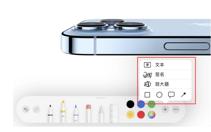 封开苹果手机维修分享如何在iOS 15中编辑PDF文档 
