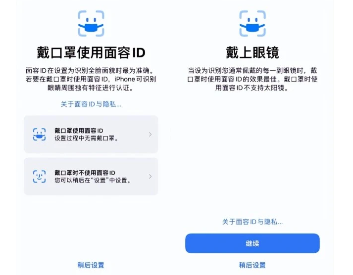 封开苹果手机维修分享iOS15.4中的戴口罩使用面容ID好用吗 