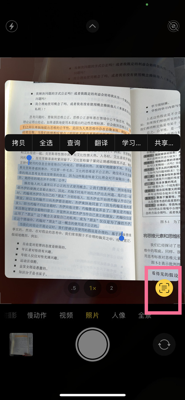 封开苹果手机维修分享iOS 15照片文字怎么提取 