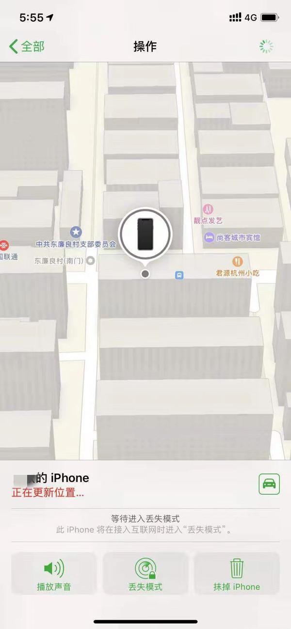 封开苹果13维修分享iPhone 13开启查找我的手机方法教程 