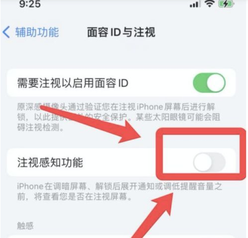 封开苹果13维修分享为什么iPhone 13来电铃声忽大忽小 