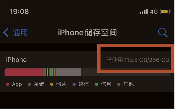 封开苹果13维修分享iPhone13如何查看剩余内存 
