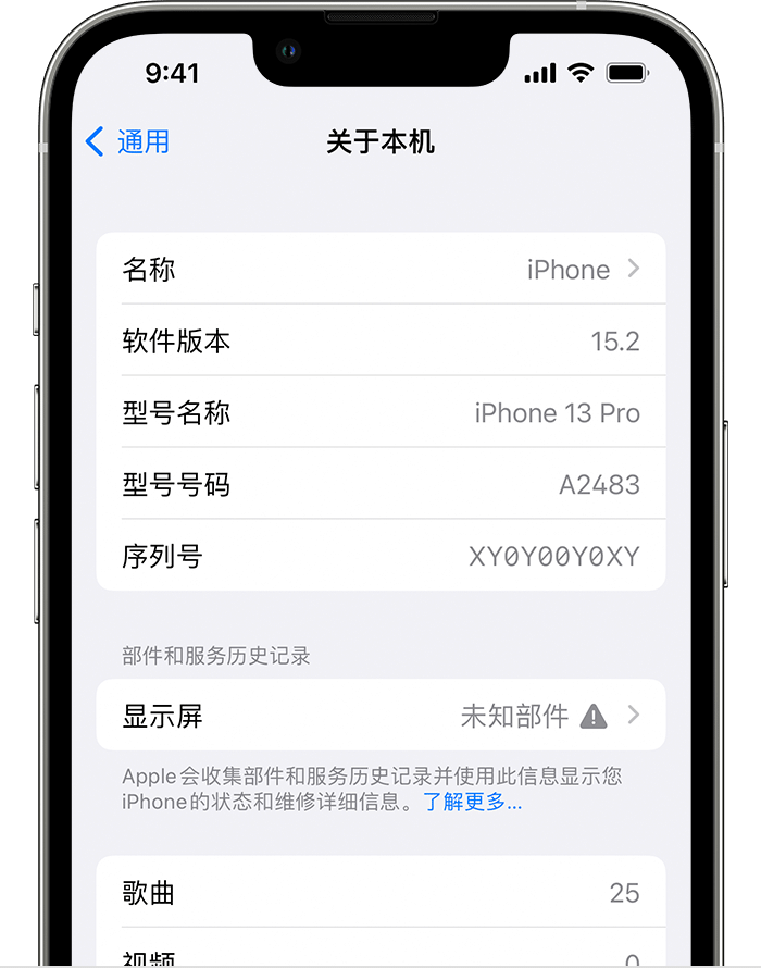 封开苹果手机维修分享iOS 15.2 重要细节更新 