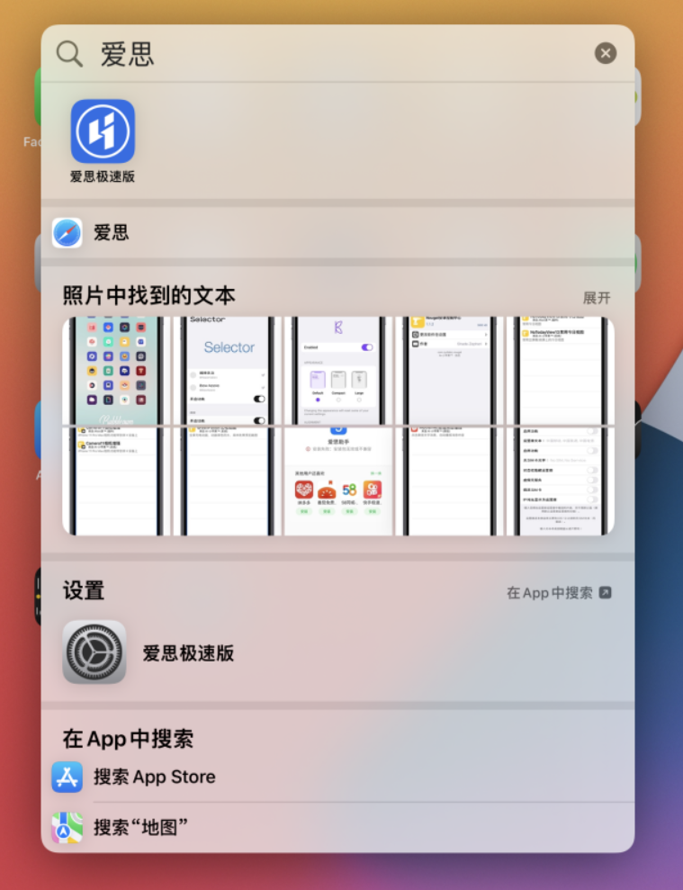 封开苹果手机维修分享小技巧 