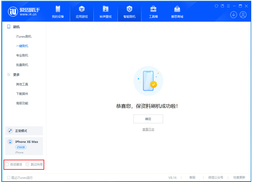 封开苹果手机维修分享iOS 17.4 RC版一键刷机教程 