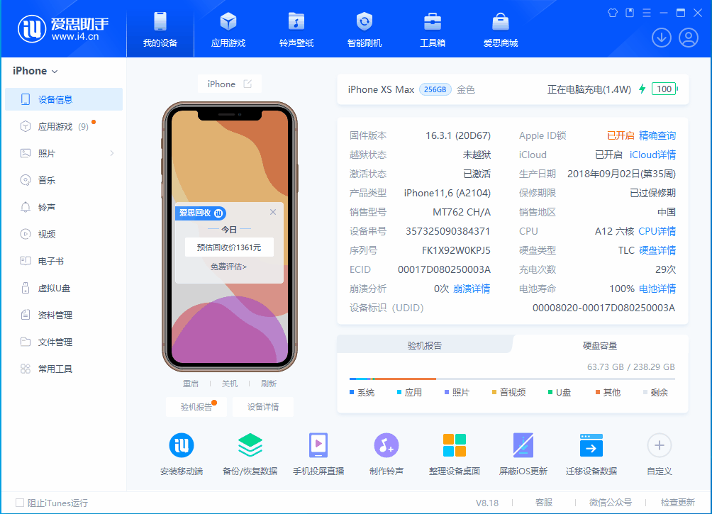 封开苹果手机维修分享iOS 17.3正式版一键刷机教程 