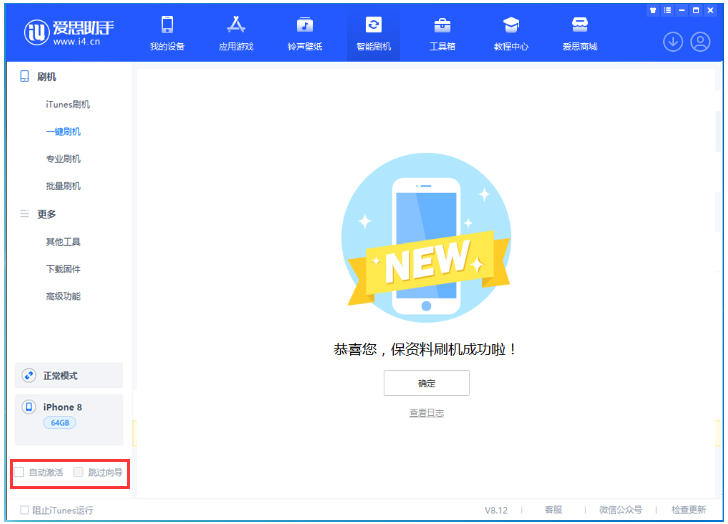 封开苹果手机维修分享iOS 17.0.2 正式版升级 