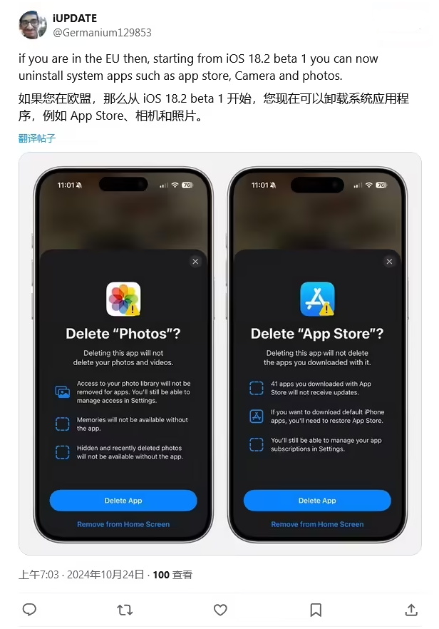 封开苹果手机维修分享iOS 18.2 支持删除 App Store 应用商店 