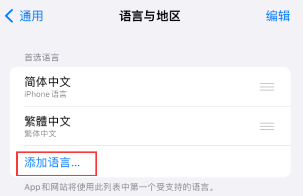 封开苹果手机维修分享在 iPhone 上使用 Safari 浏览器翻译网页 