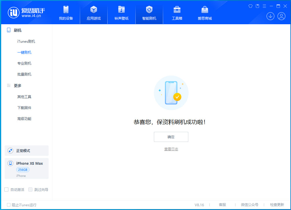 封开苹果手机维修分享没有接收到iOS更新推送怎么办 