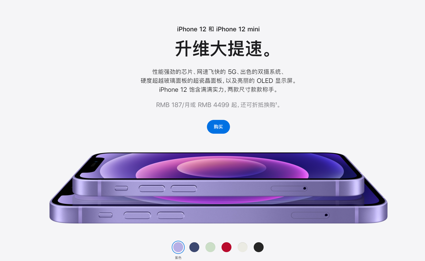 封开苹果手机维修分享 iPhone 12 系列价格降了多少 