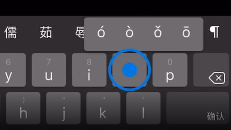 封开苹果手机维修分享iPad 键盘输入的三个小技巧 