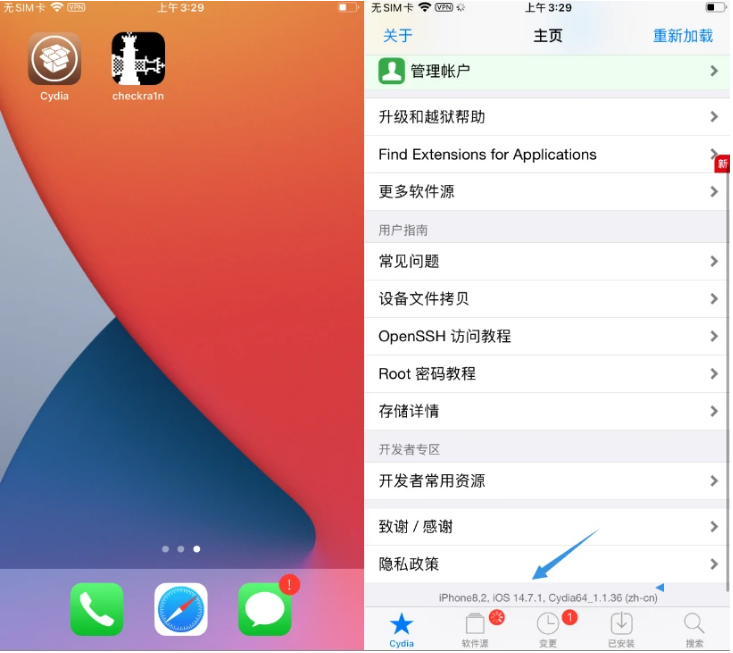 封开苹果手机维修分享iOS 14.7.1正式版支持 checkra1n 越狱吗 