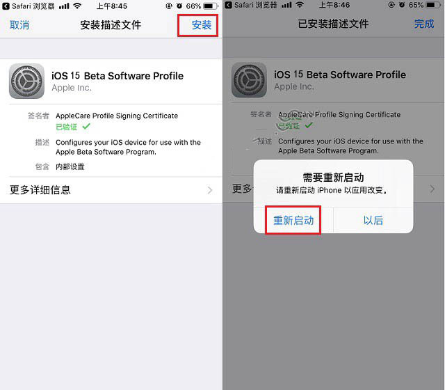 封开苹果手机维修分享iOS15 beta2修订版更新了什么内容 