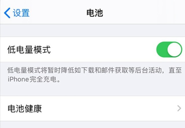 封开苹果手机维修分享苹果 iPhone 12 的省电小技巧 