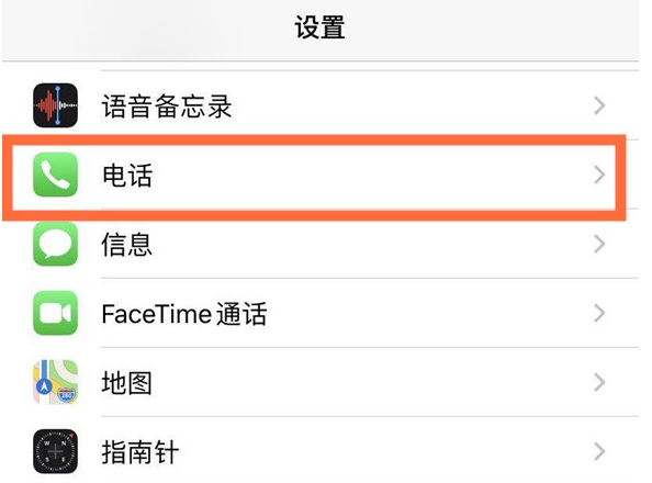 封开苹果手机维修分享iPhone12如何设置来电小窗口 