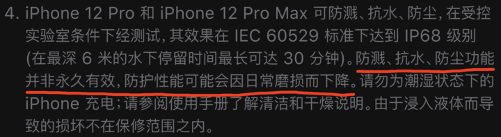 封开苹果手机维修分享为什么 iPhone 标明防水仍有可能进水损坏 