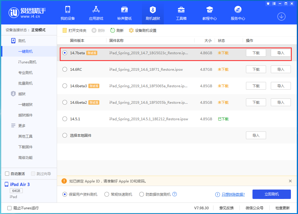 封开苹果手机维修分享iPhone 保护隐私小技巧 