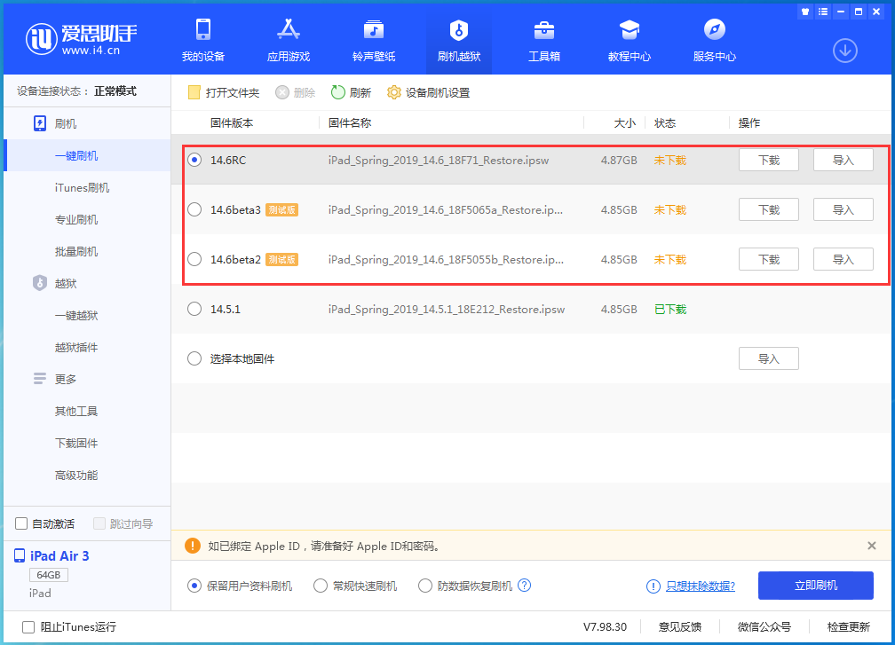 封开苹果手机维修分享升级iOS14.5.1后相机卡死怎么办 