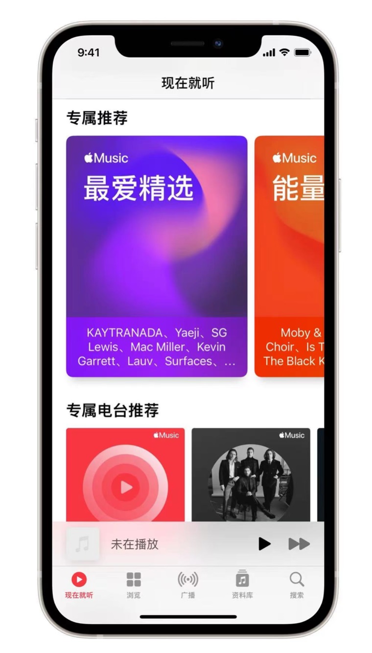 封开苹果手机维修分享iOS 14.5 Apple Music 新功能 