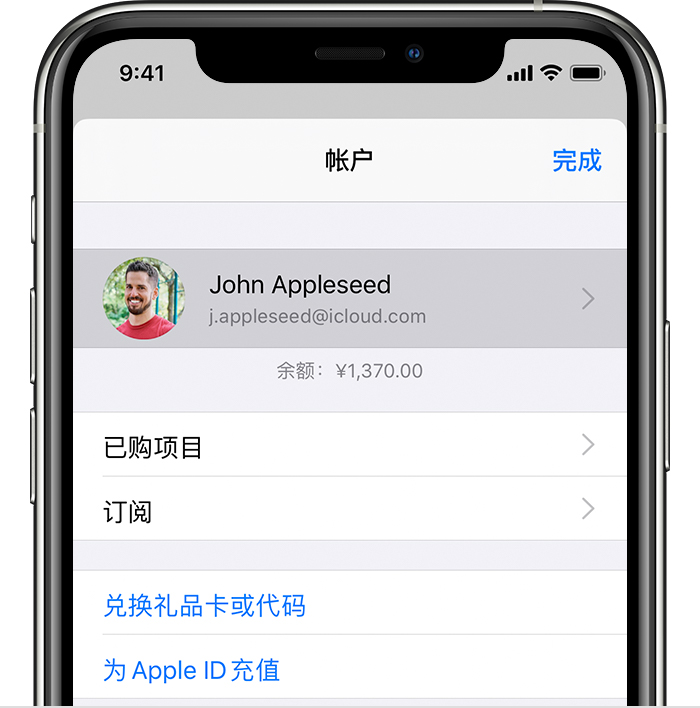 封开苹果手机维修分享iPhone 12 如何隐藏 App Store 已购项目 