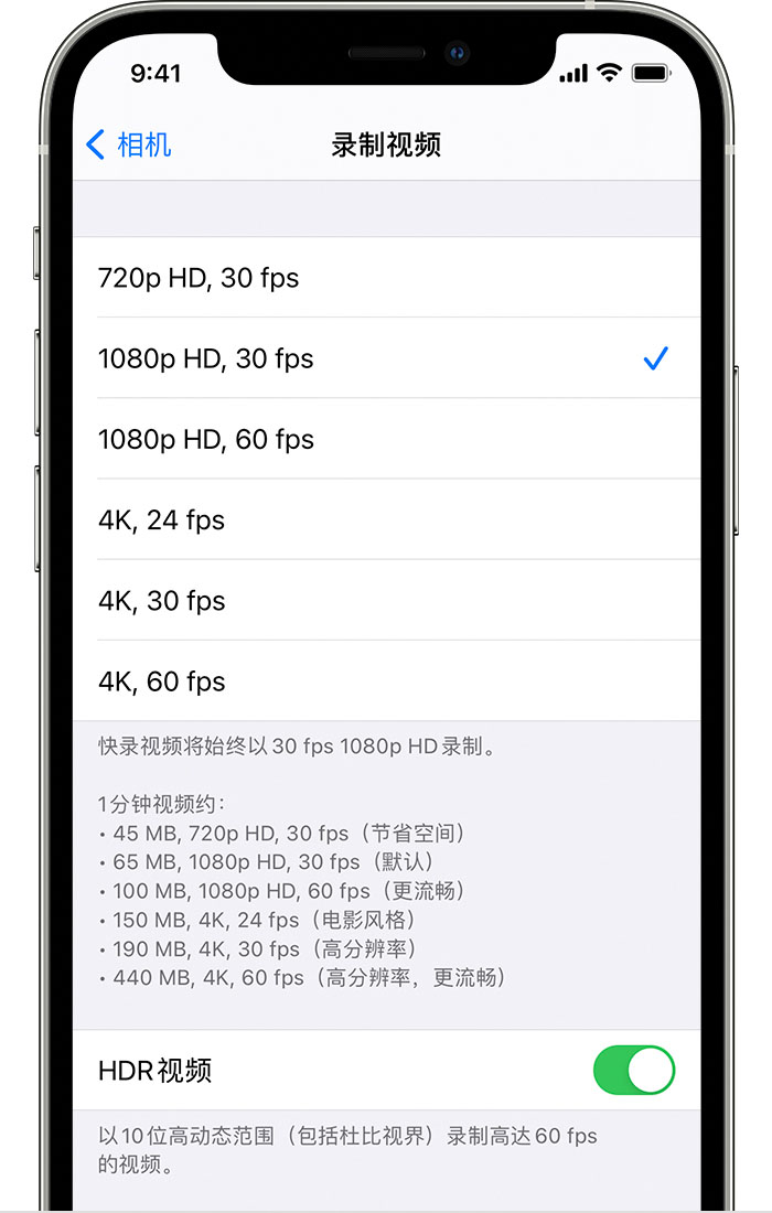 封开苹果手机维修分享如何在 iPhone 上播放和录制 HDR 视频 