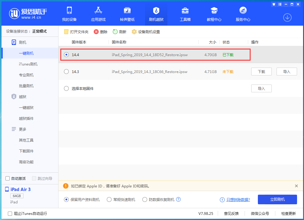 封开苹果手机维修分享iPhone 12 提示“无法检查更新”导致不能正常升级怎么办 