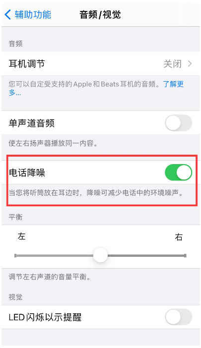 封开苹果手机维修分享iPhone12 扬声器有杂音怎么办 