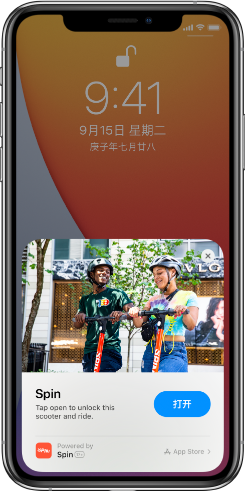 封开苹果手机维修分享升级 iOS 14 之后，如何在 iPhone 上使用“轻 App” 