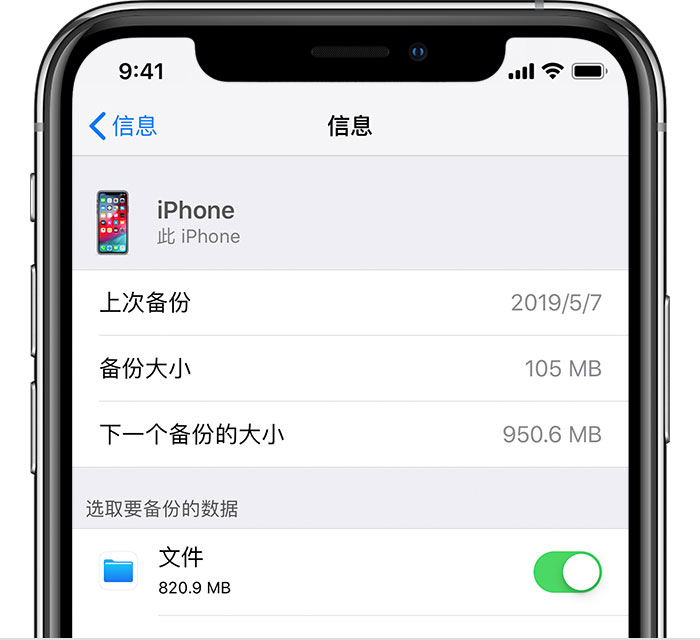 封开苹果手机维修分享iPhone 显示“备份失败”应如何解决 
